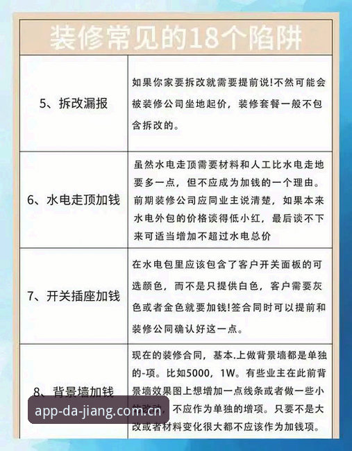资深用户实测：大江体育中国站篮球数据安装教程避坑指南，少走80%弯路