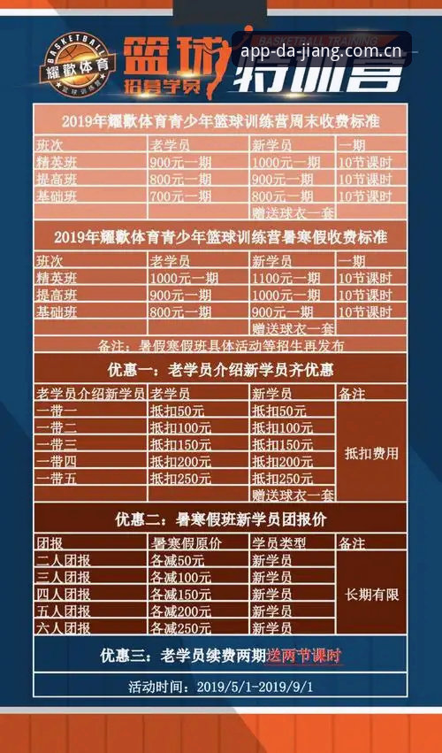 大江体育平台篮球数据查询操作教程——从安装到实时赛事跟踪全流程解析